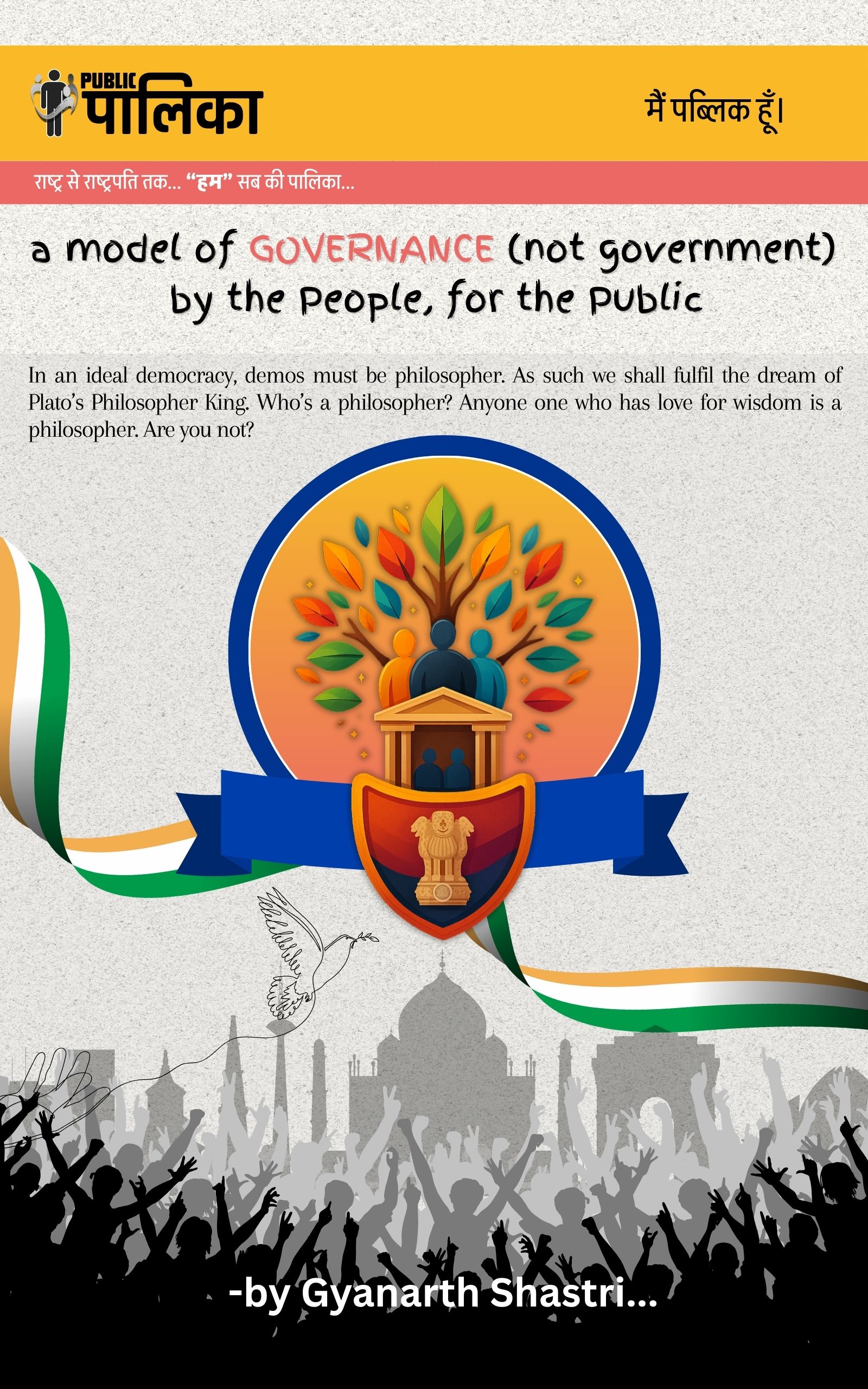 Public Palika: The Manifesto